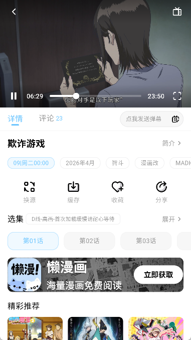 moefun动漫最新版1