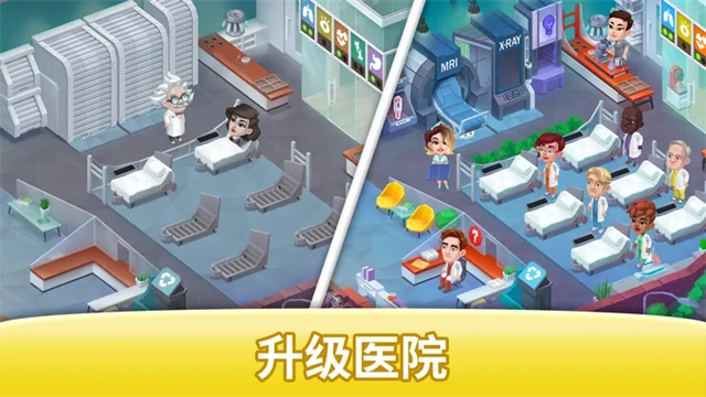 快乐诊所0