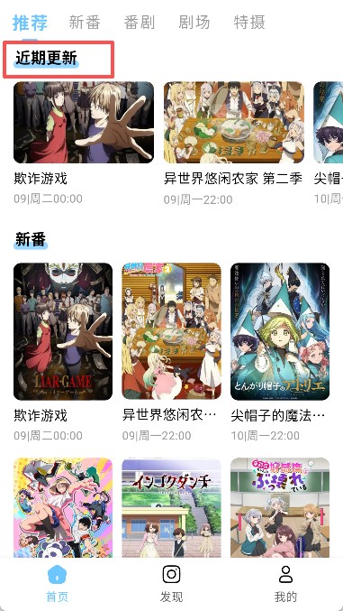 moefun动漫最新版