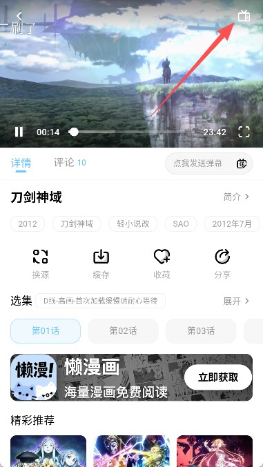 moefun动漫最新版