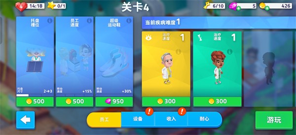快乐诊所