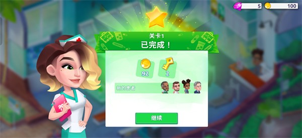 快乐诊所