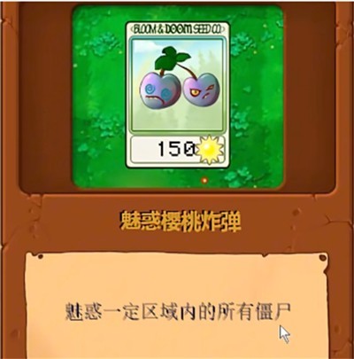 植物大战僵尸无双版最新版