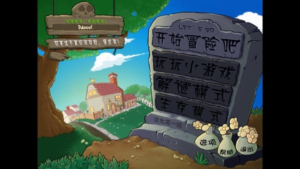 植物大战僵尸无双版最新版
