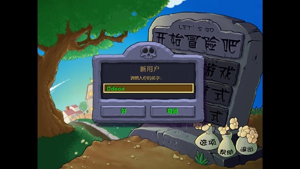 植物大战僵尸无双版最新版