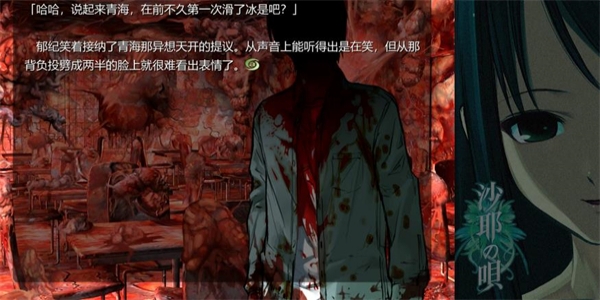沙耶之歌汉化版2