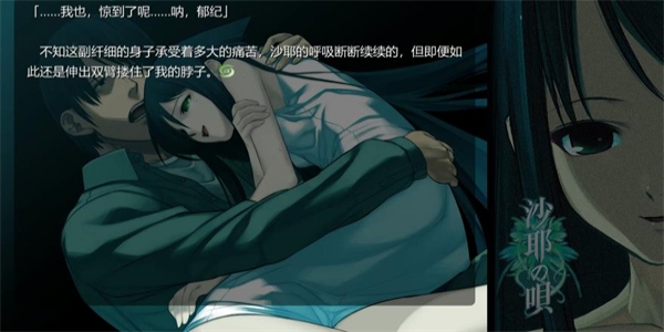 沙耶之歌汉化版1