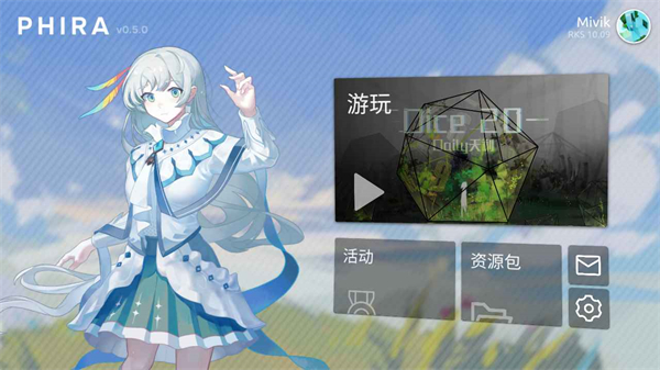 phira音游官网版1