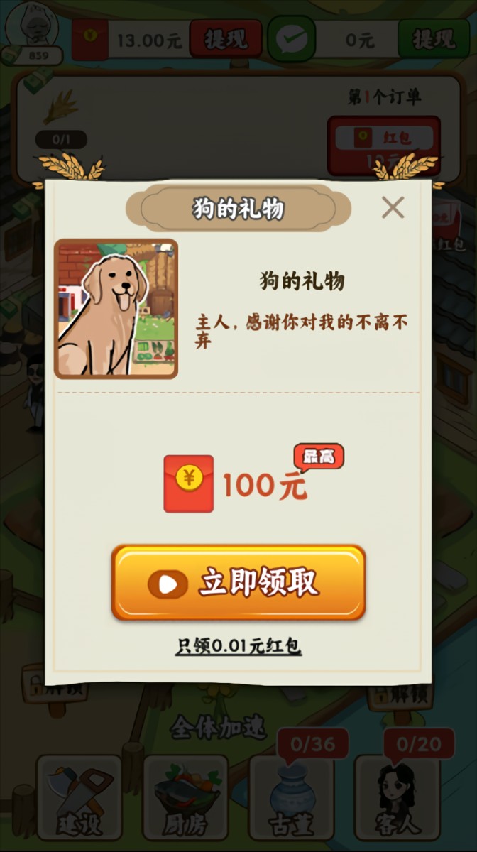 丰收小院