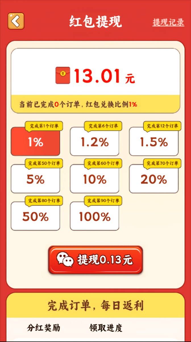 丰收小院