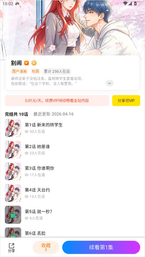 屯漫漫画app官方版