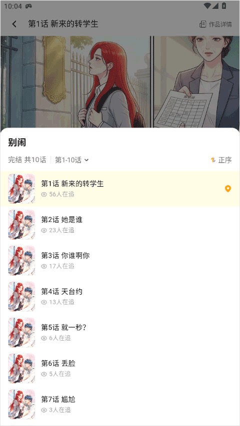 屯漫漫画app官方版