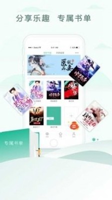 乐可小说app最新版1