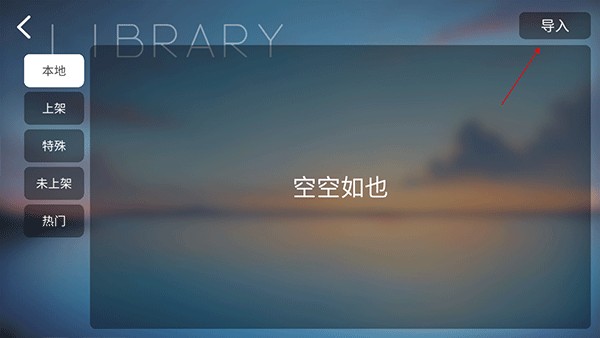 phira音游官网版