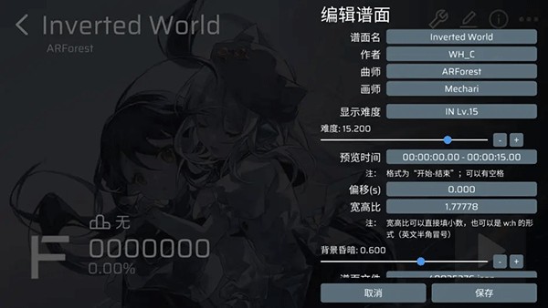 phira音游官网版