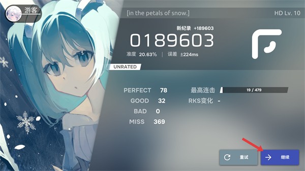 phira音游官网版