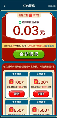 财星高照手游0