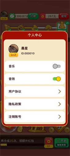 财星高照手游2