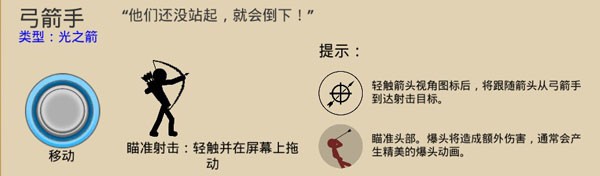火柴人疯狂战争