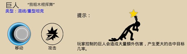 火柴人疯狂战争