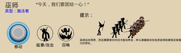 火柴人疯狂战争