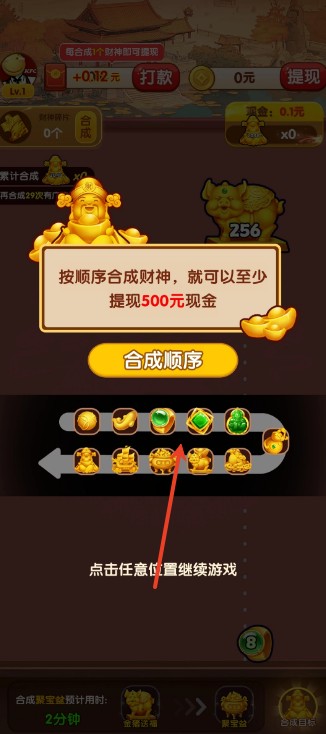 财星高照手游