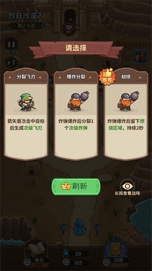 王国大作战前线2026版