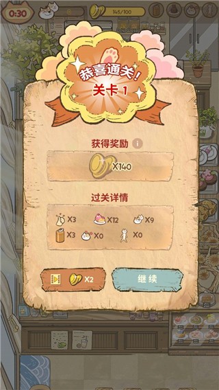 闪闪喵厨房无广告版