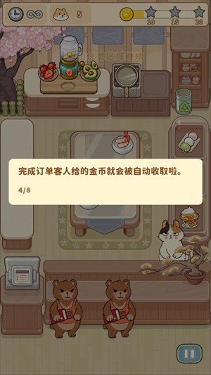 闪闪喵厨房无广告版