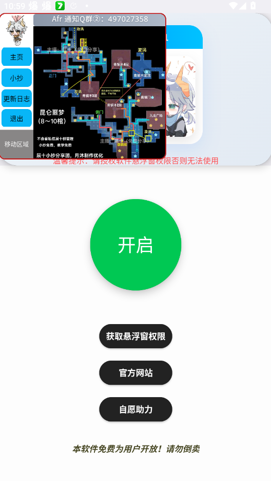 Afr悬浮小抄手机版0