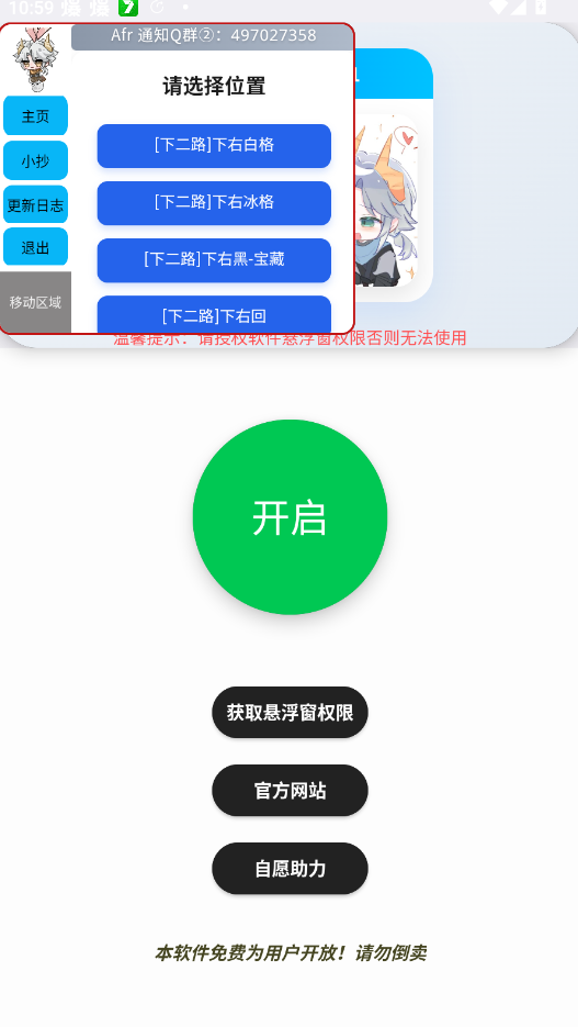Afr悬浮小抄手机版1