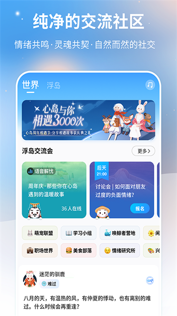 心岛日记安卓版2