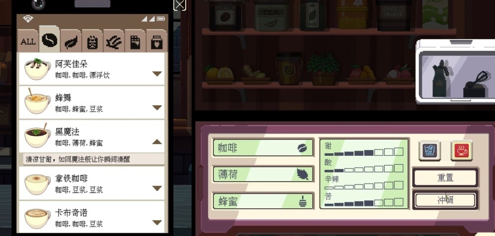 咖啡心语3东京手机版