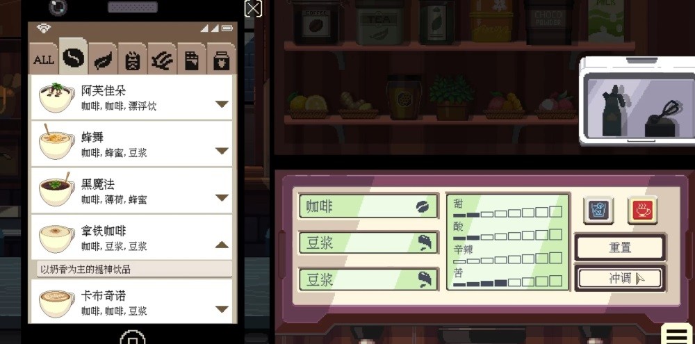 咖啡心语3东京手机版