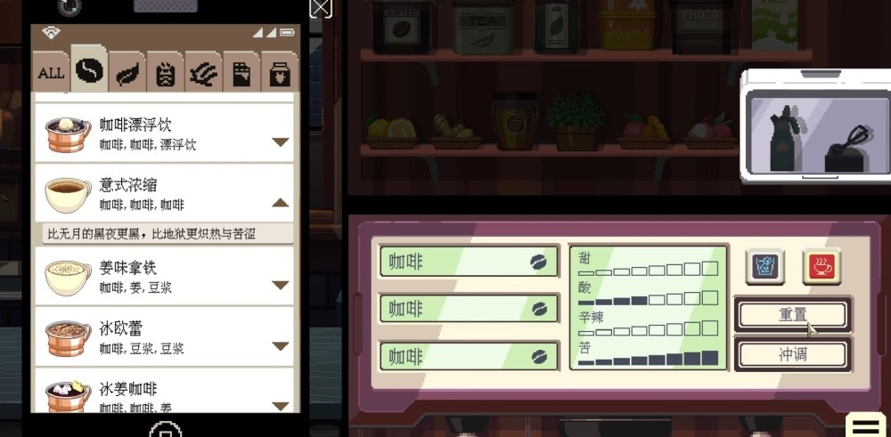 咖啡心语3东京手机版