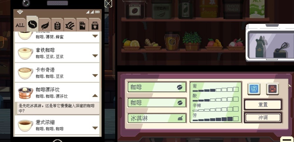 咖啡心语3东京手机版