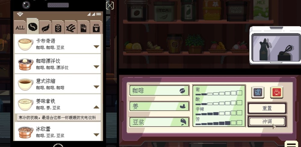 咖啡心语3东京手机版
