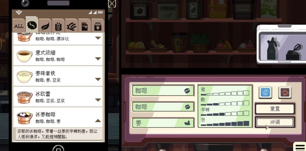 咖啡心语3东京手机版