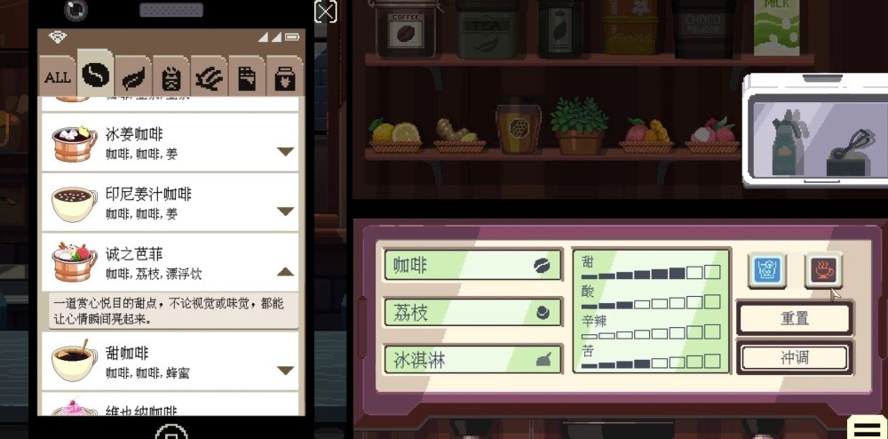 咖啡心语3东京手机版