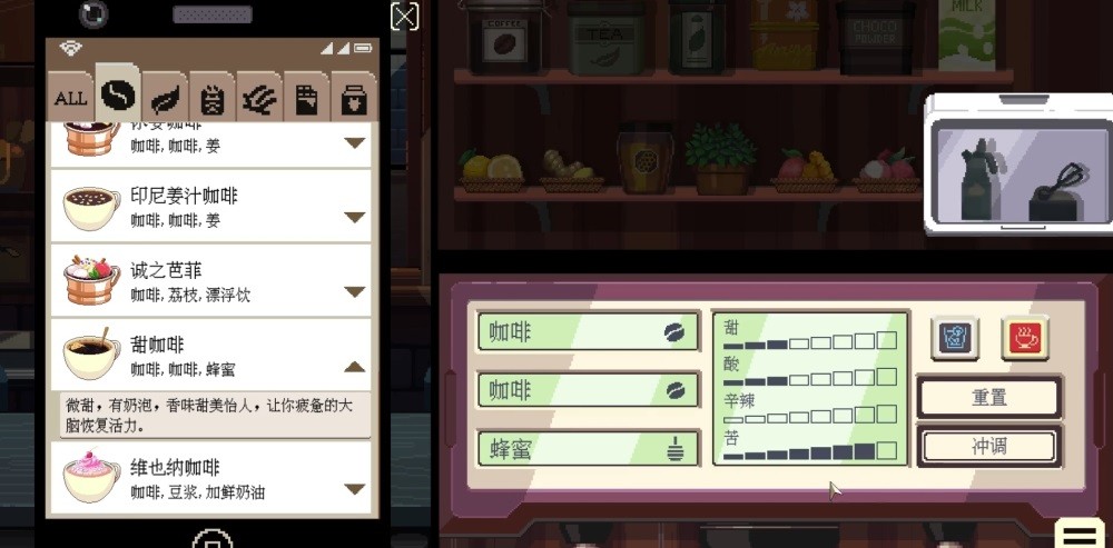 咖啡心语3东京手机版