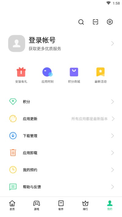 oppo应用商店官网版2