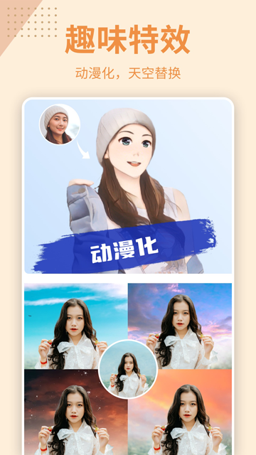 抠图P图秀0
