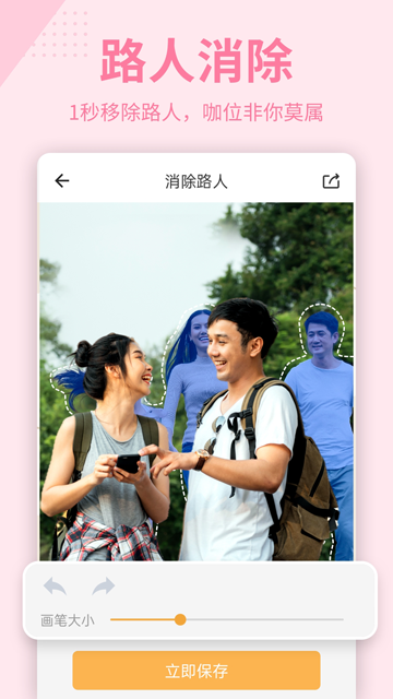 抠图P图秀1