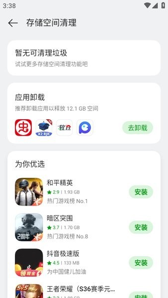 oppo应用商店官网版