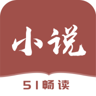 51免费小说官网版