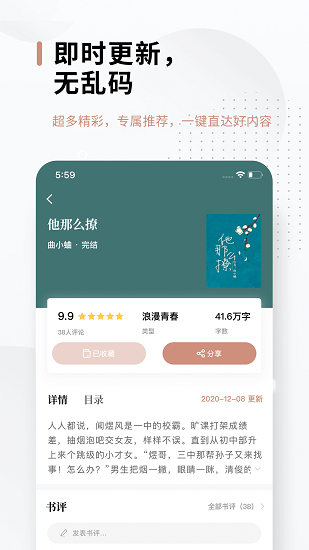 51免费小说官网版2