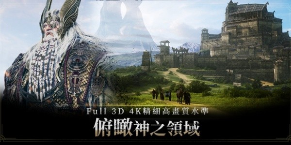 奥丁神叛台服1