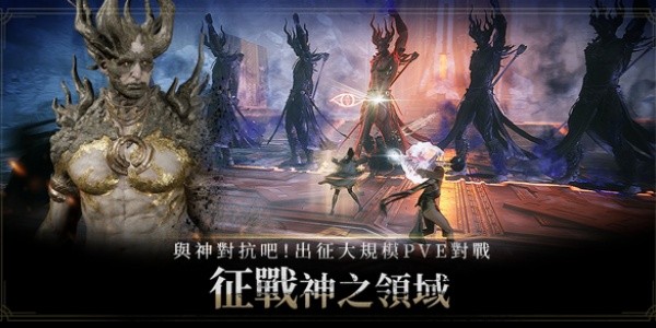 奥丁神叛台服2