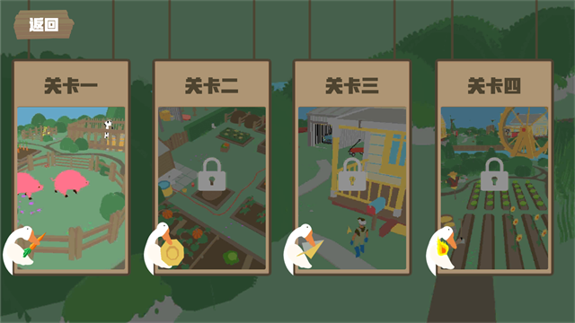 大鹅模拟器2