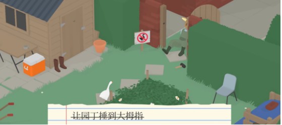 大鹅模拟器